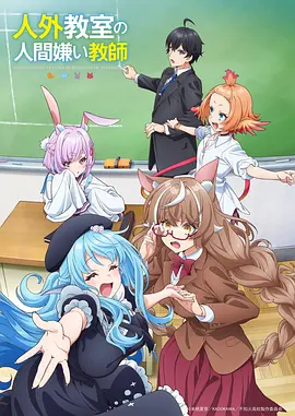 柚子漫画 白塔之下 番剧封面