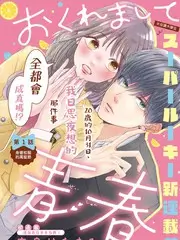 柚子漫画 宝藏小馆 综艺封面